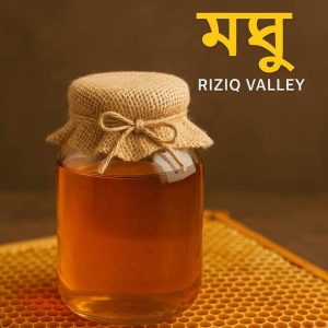 প্রাকৃতিক চাকের মধু